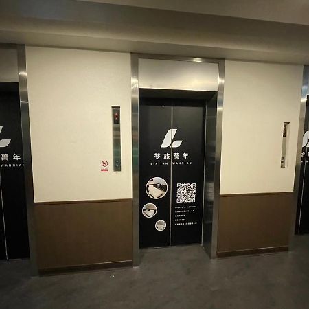 苓旅萬年-Lin Inn Wan Nian 台北市 エクステリア 写真